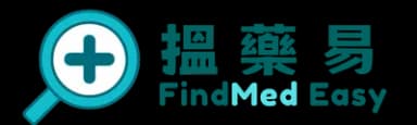 搵藥易 FindMed Easy