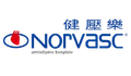 Norvasc (健壓樂)